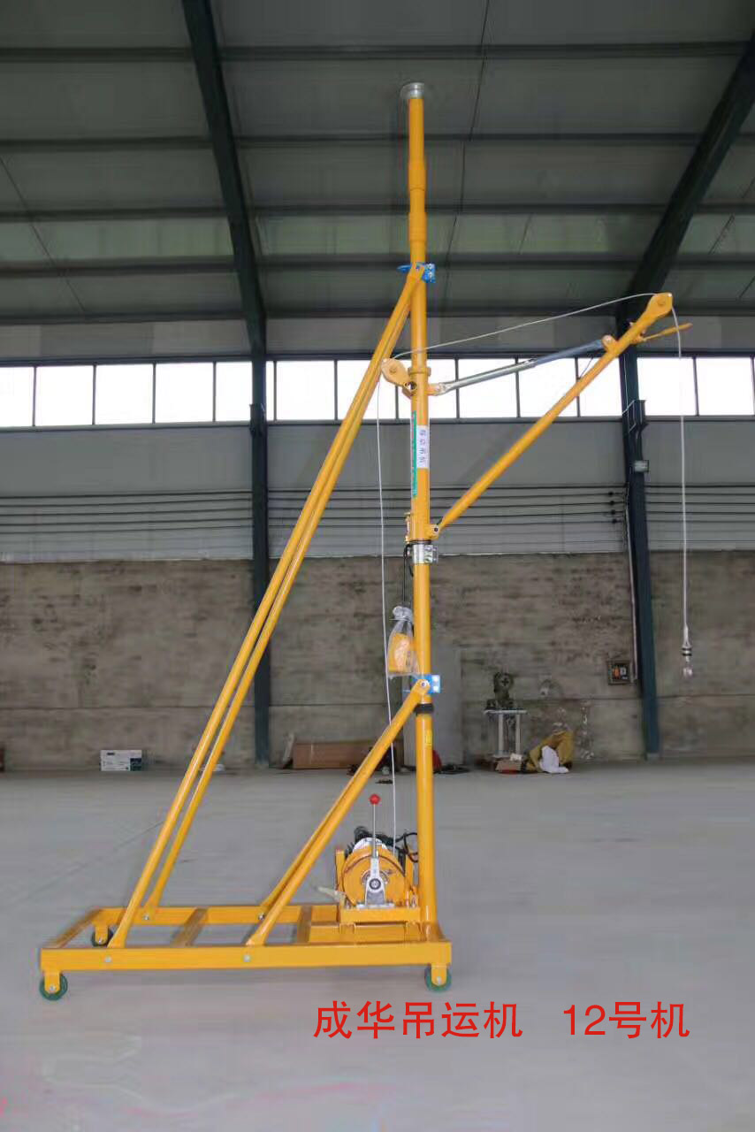 小型吊運機(jī)