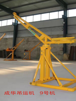 冠航小吊機